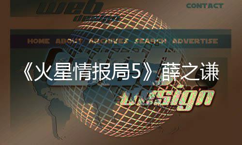 报局利点 金星情薛之星再现犀评谦G火合唱