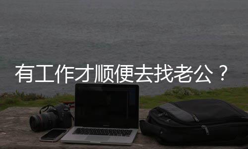 老公发文作才去找有工杨回应丞琳顺便