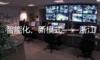 智能化、新模式——浙江联运完美亮相西部第二届（成都）环卫博览会