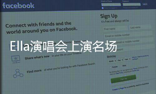舞后卧撑连做个俯演唱演名会上场面 热